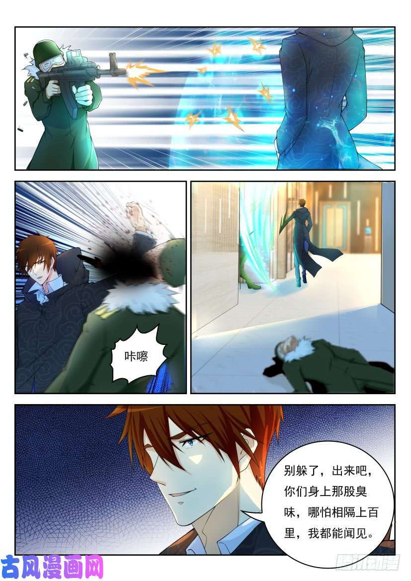 重生之都市修仙第241话