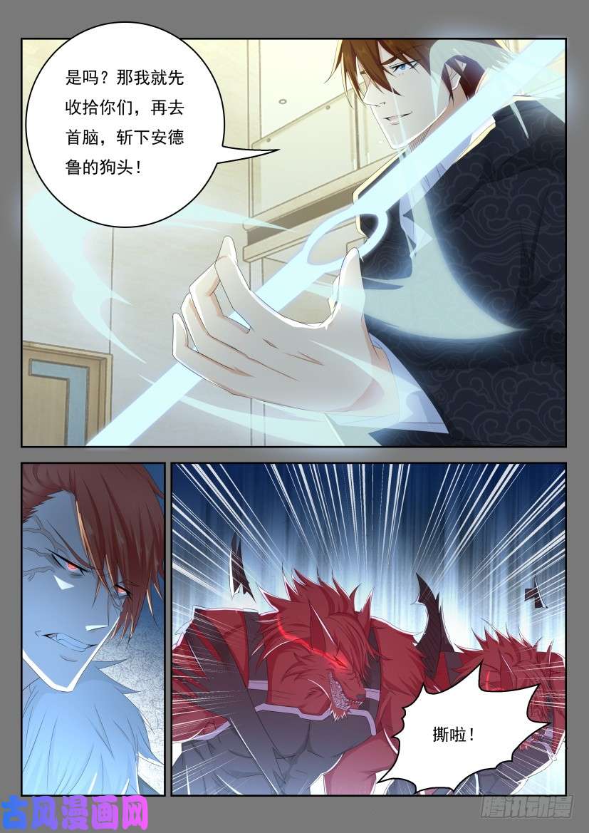 重生之都市修仙第241话