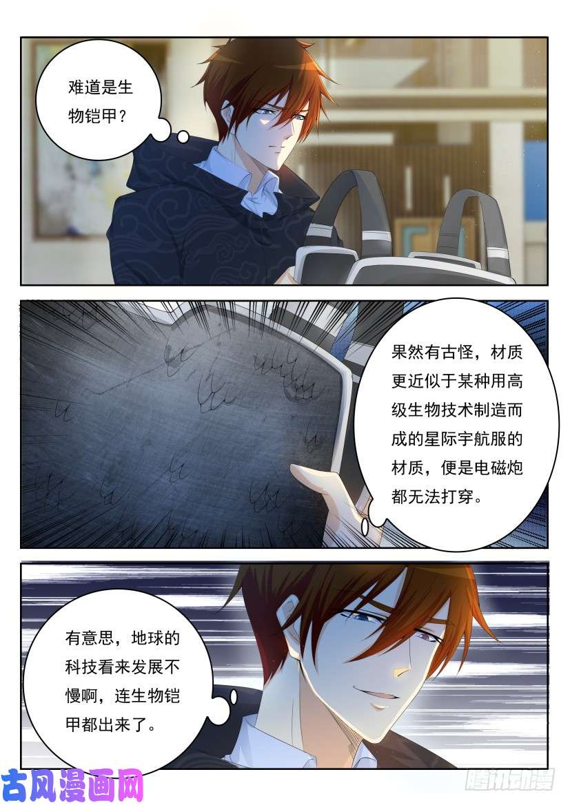 重生之都市修仙第242话