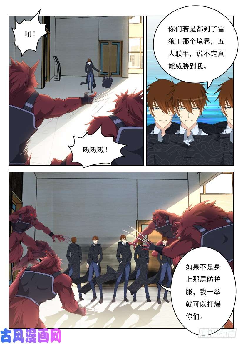 重生之都市修仙第242话