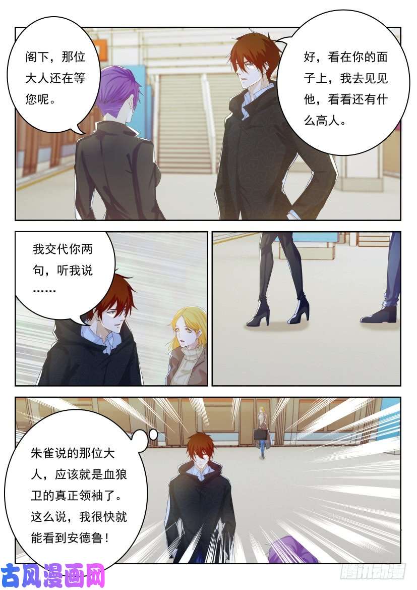 重生之都市修仙第242话