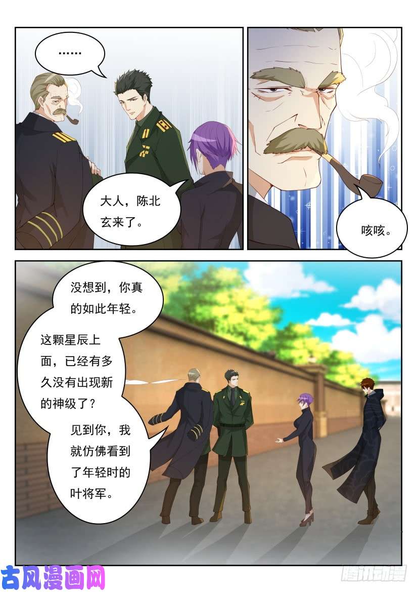 重生之都市修仙第242话