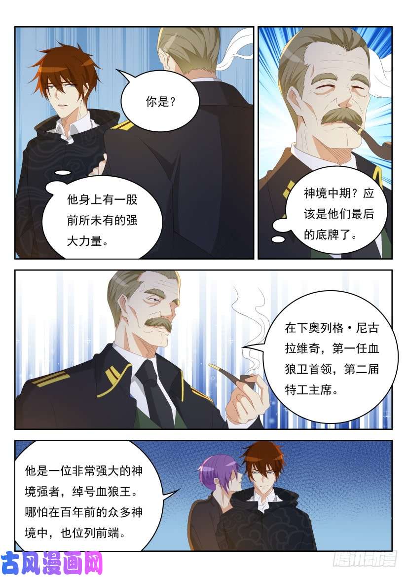重生之都市修仙第242话