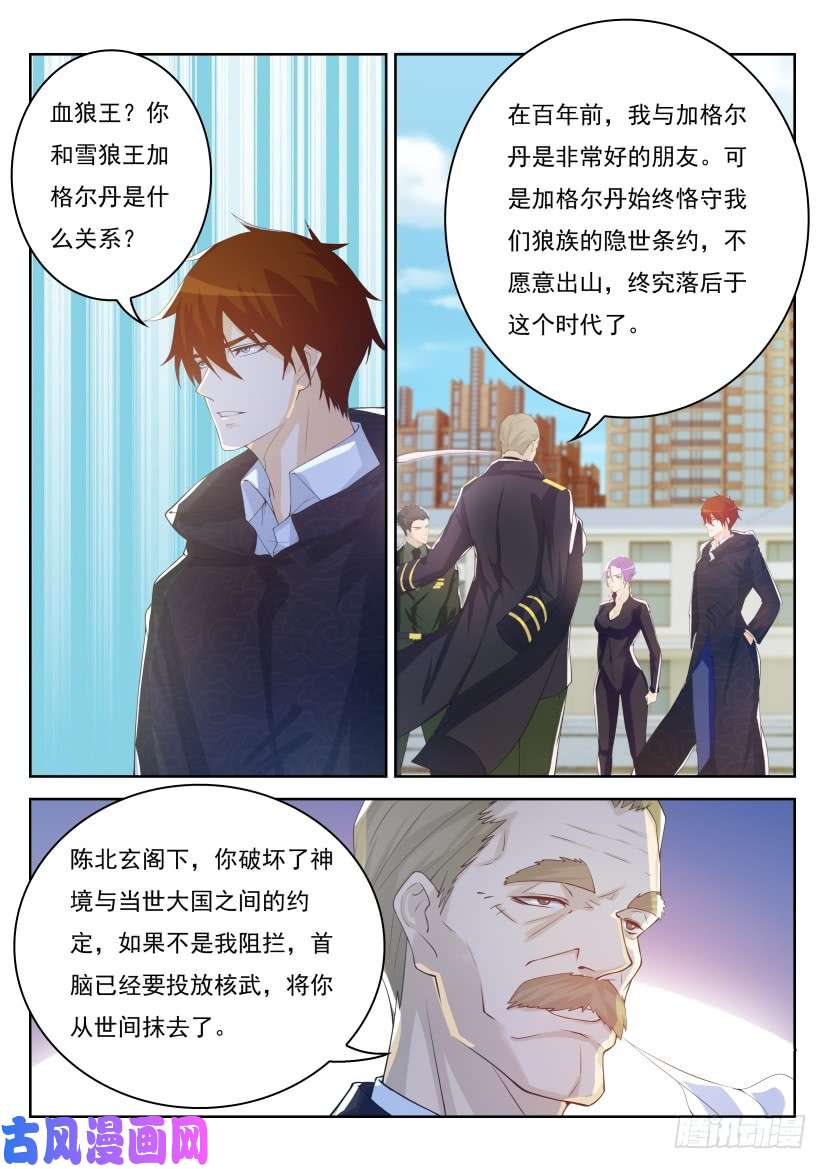 重生之都市修仙第242话