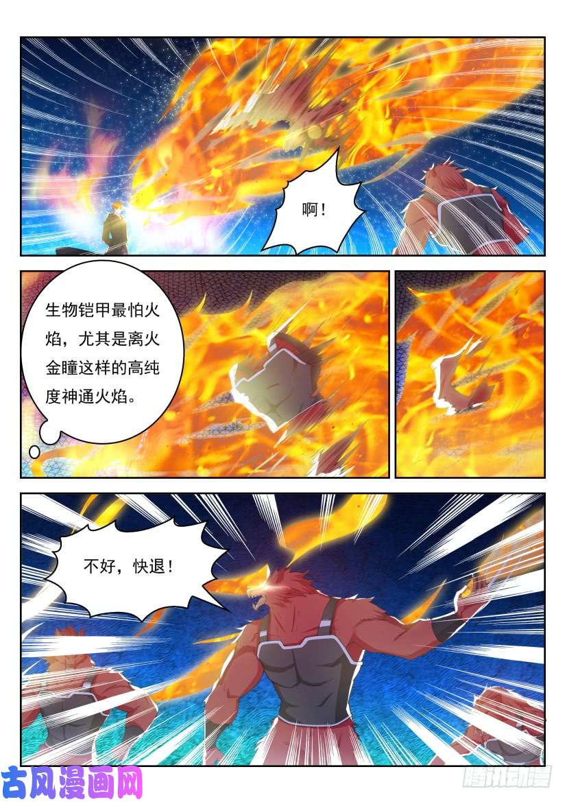 重生之都市修仙第242话