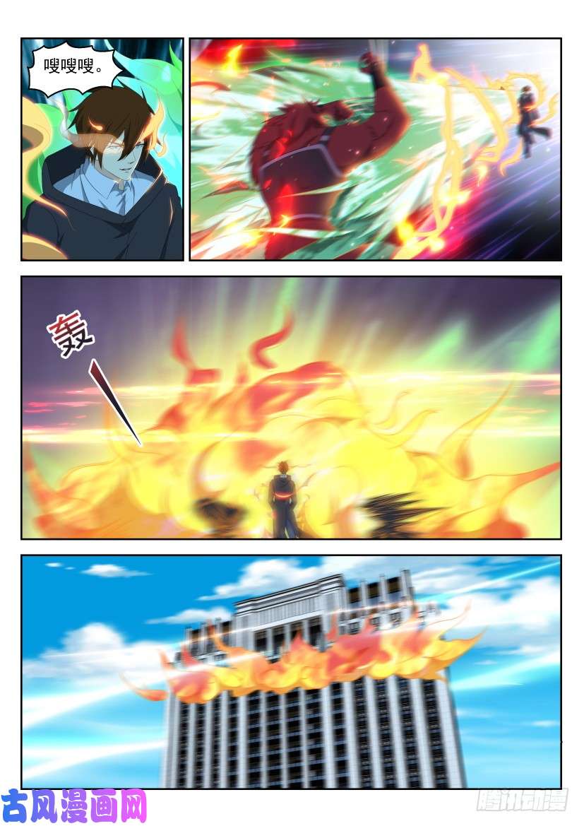 重生之都市修仙第242话