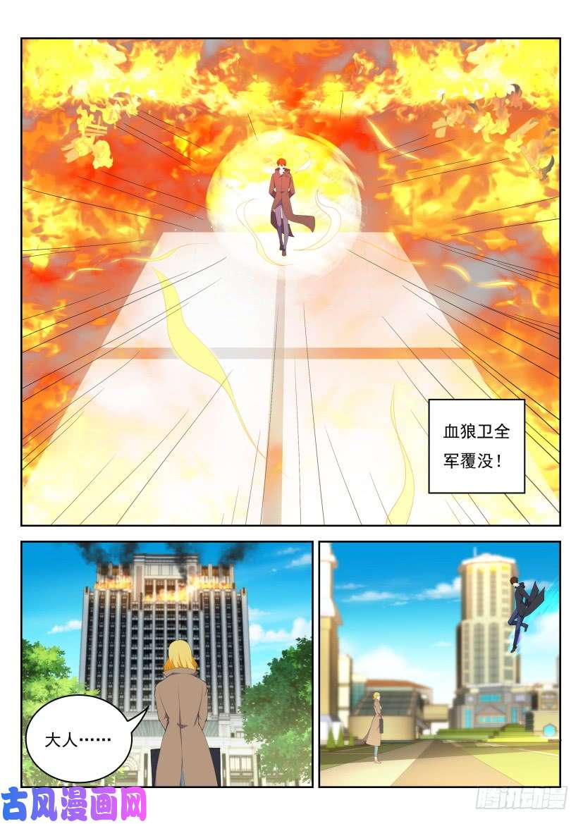 重生之都市修仙第242话