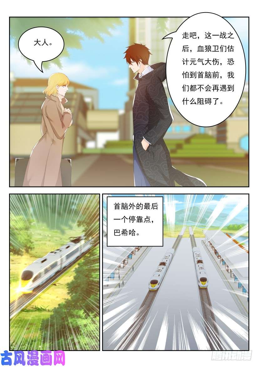 重生之都市修仙第242话