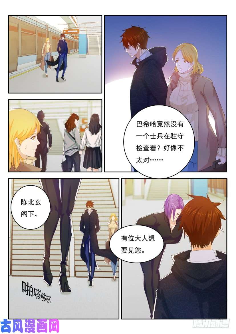 重生之都市修仙第242话