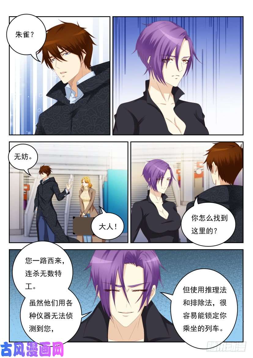 重生之都市修仙第242话