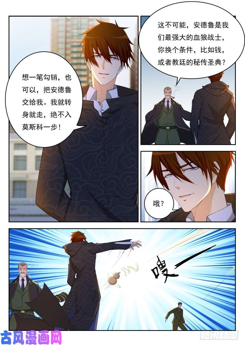 重生之都市修仙第243话