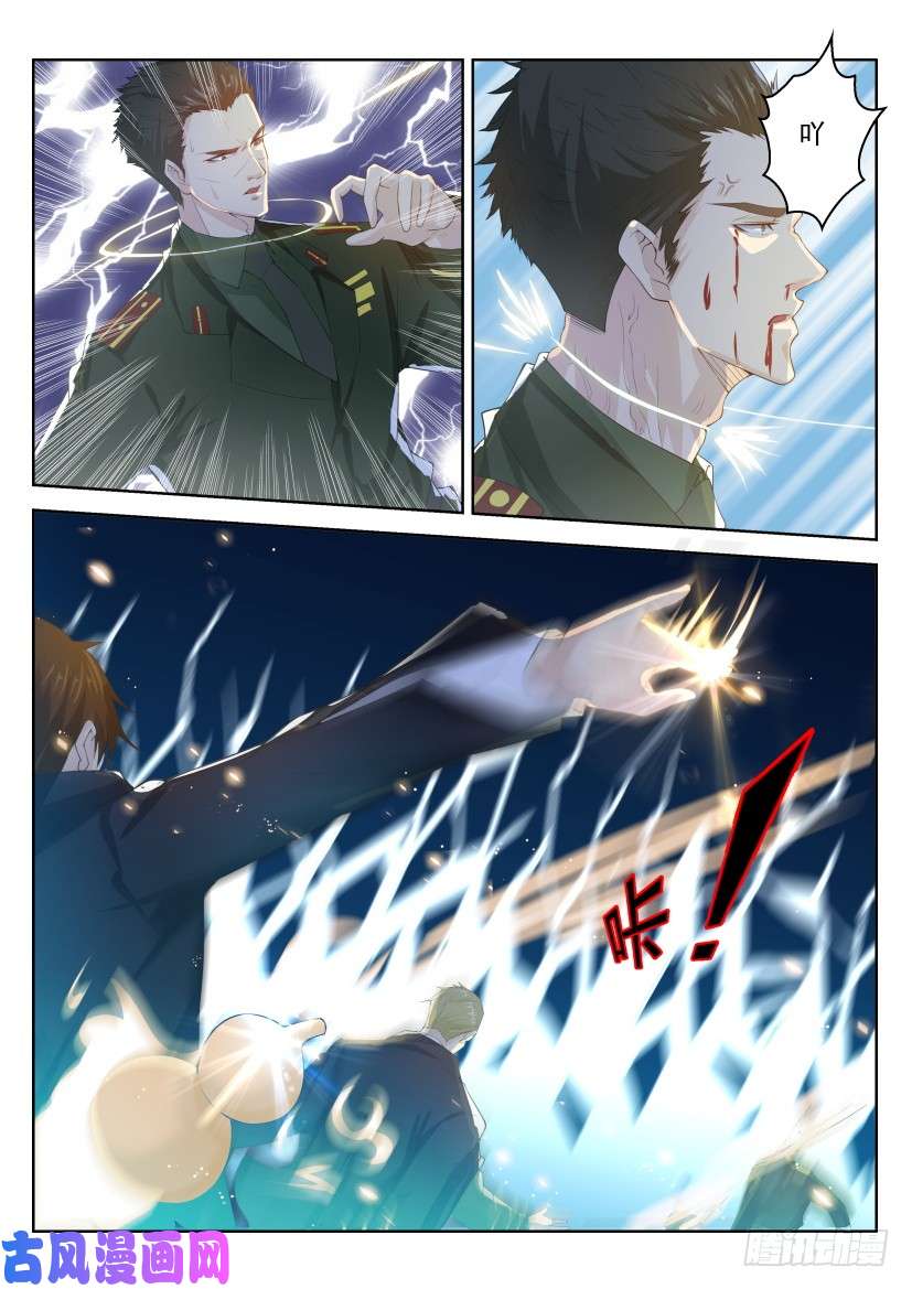 重生之都市修仙第243话