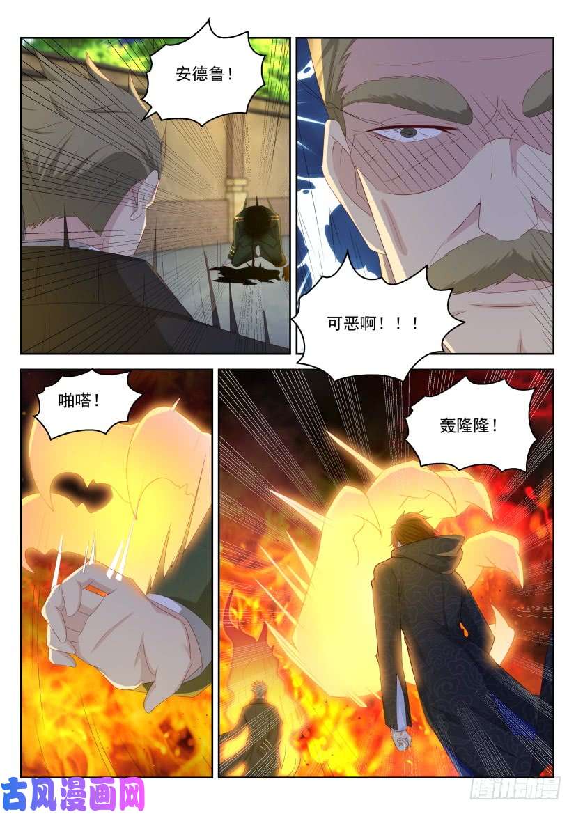 重生之都市修仙第243话
