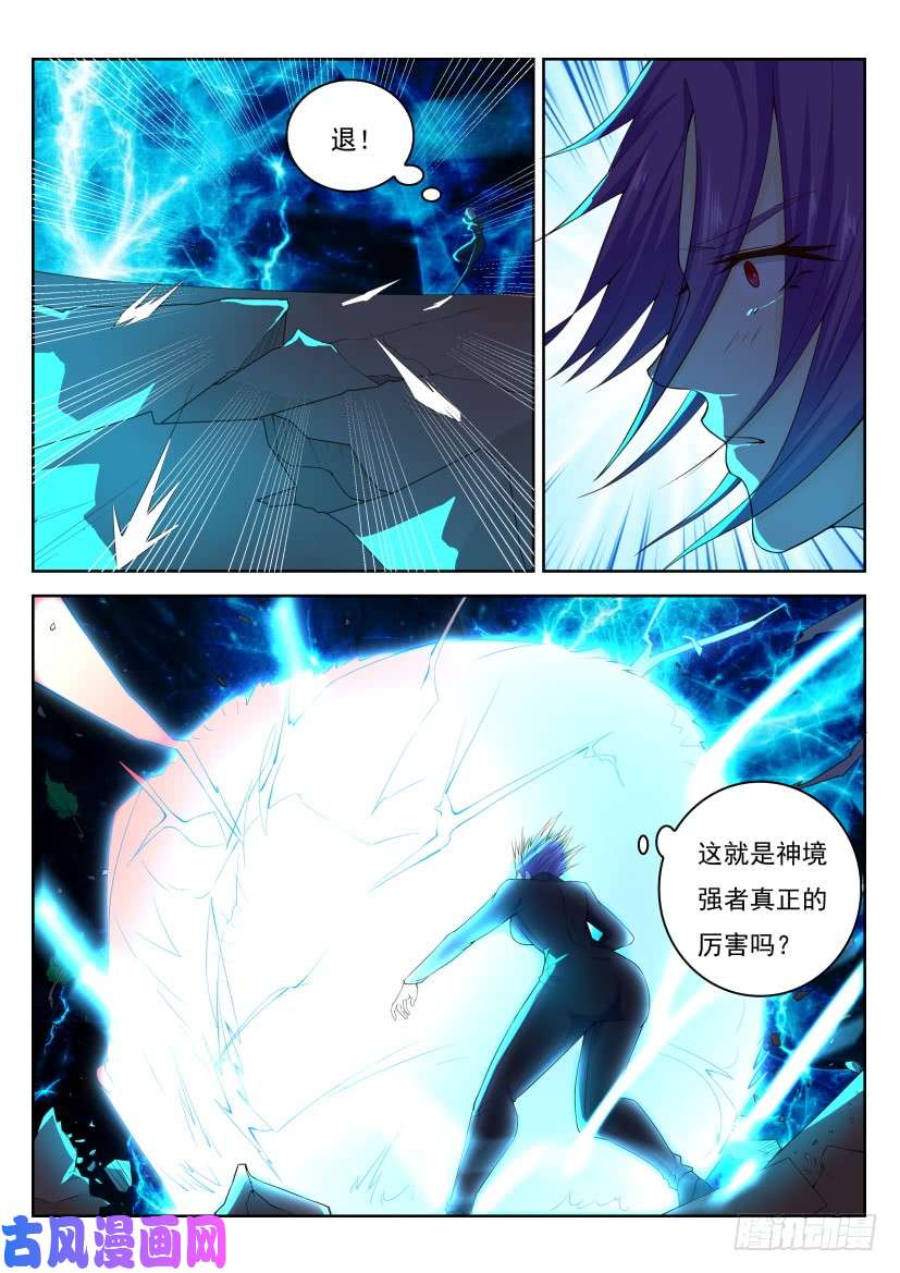 重生之都市修仙第243话