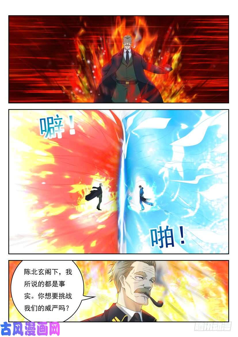 重生之都市修仙第243话