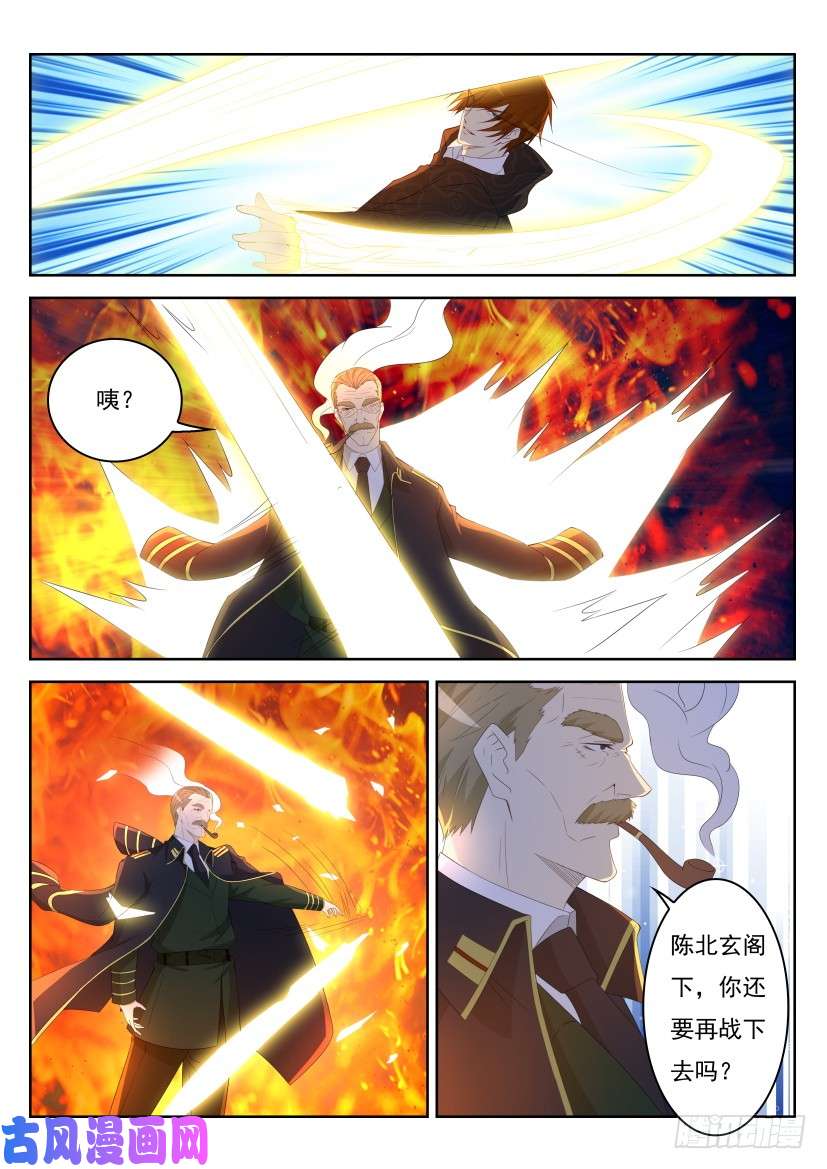 重生之都市修仙第243话