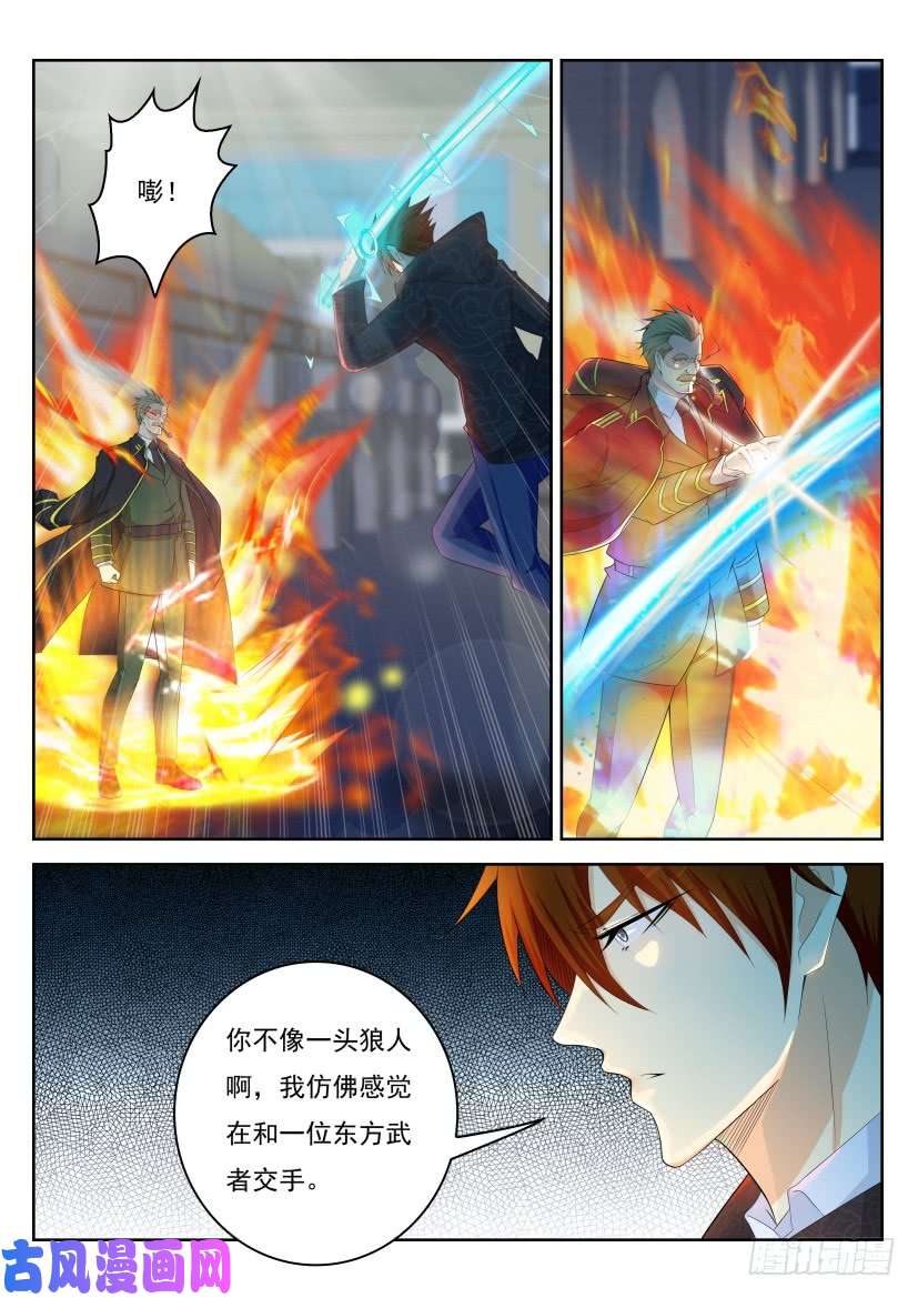 重生之都市修仙第244话
