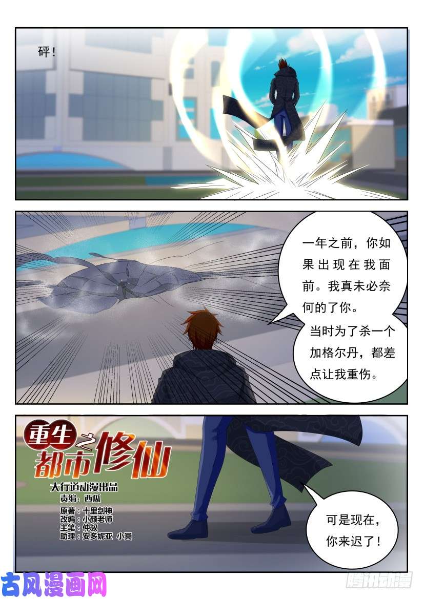 重生之都市修仙第244话