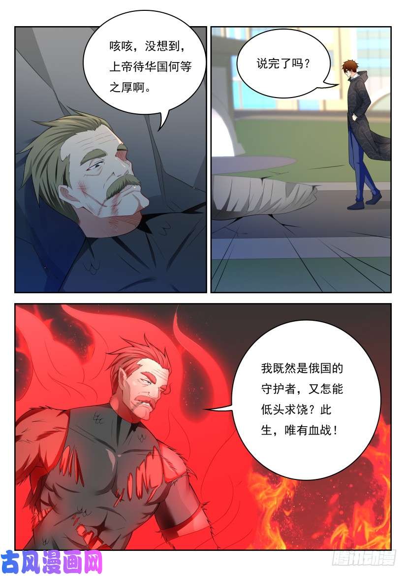 重生之都市修仙第244话
