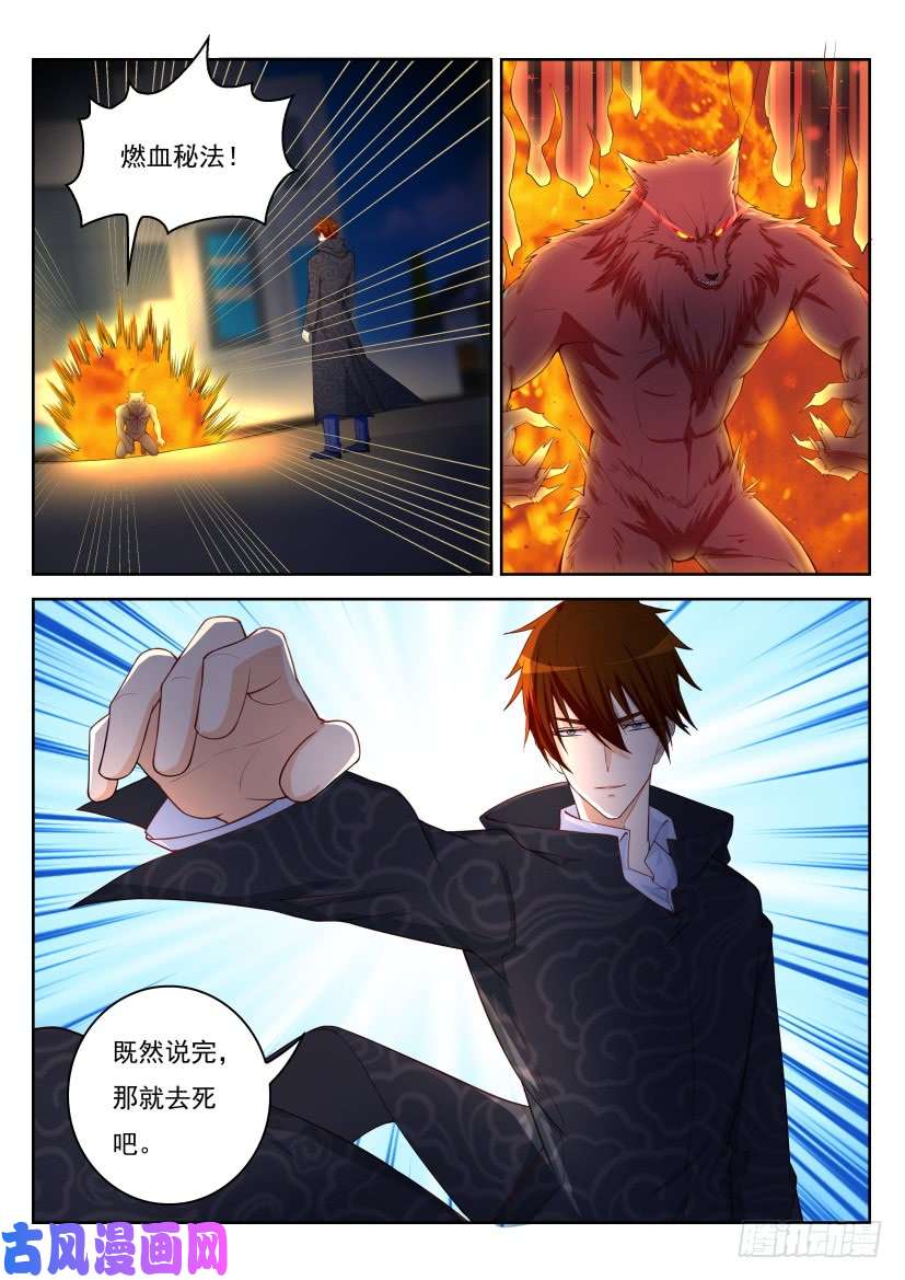 重生之都市修仙第244话
