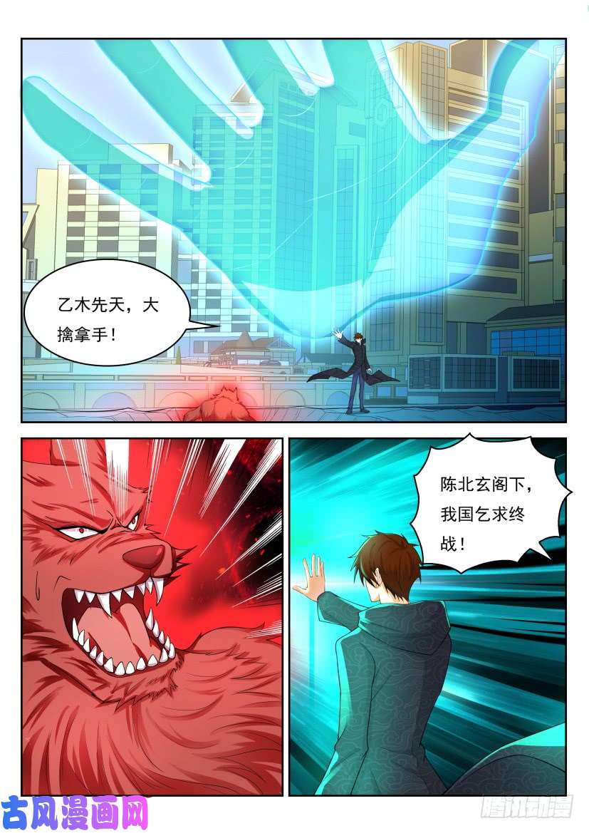 重生之都市修仙第244话