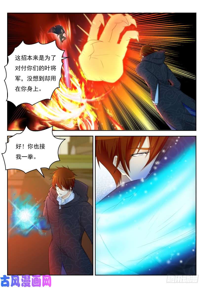 重生之都市修仙第244话