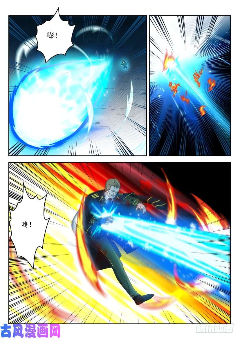 重生之都市修仙第244话