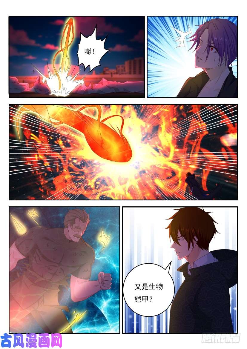 重生之都市修仙第244话