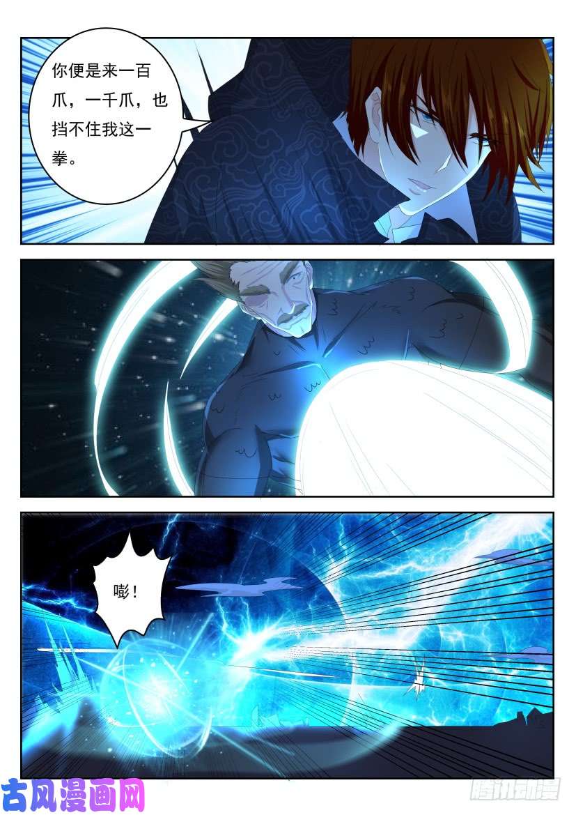 重生之都市修仙第244话