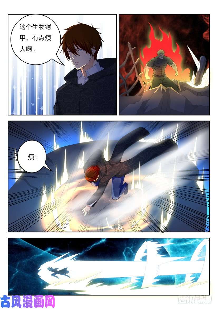 重生之都市修仙第244话