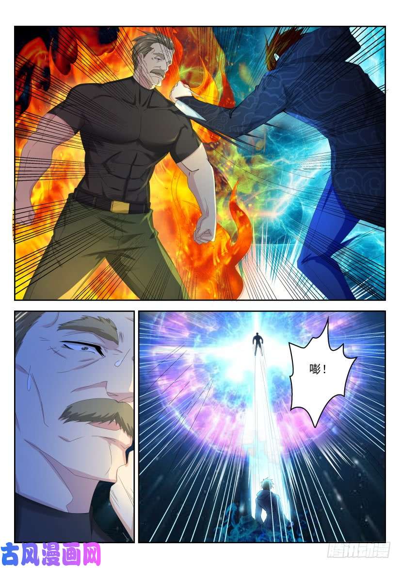 重生之都市修仙第244话