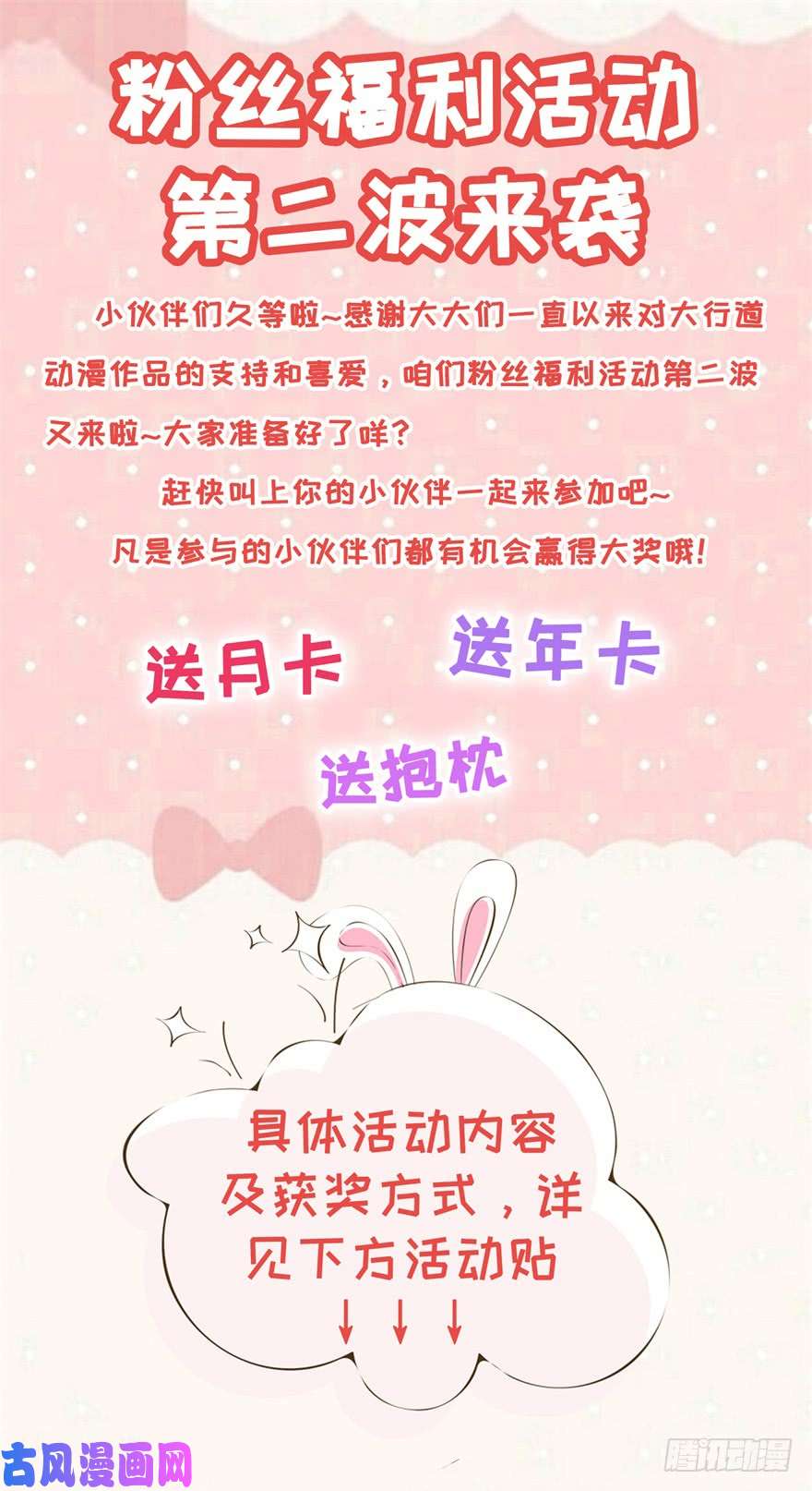 重生之都市修仙福利活动第二波