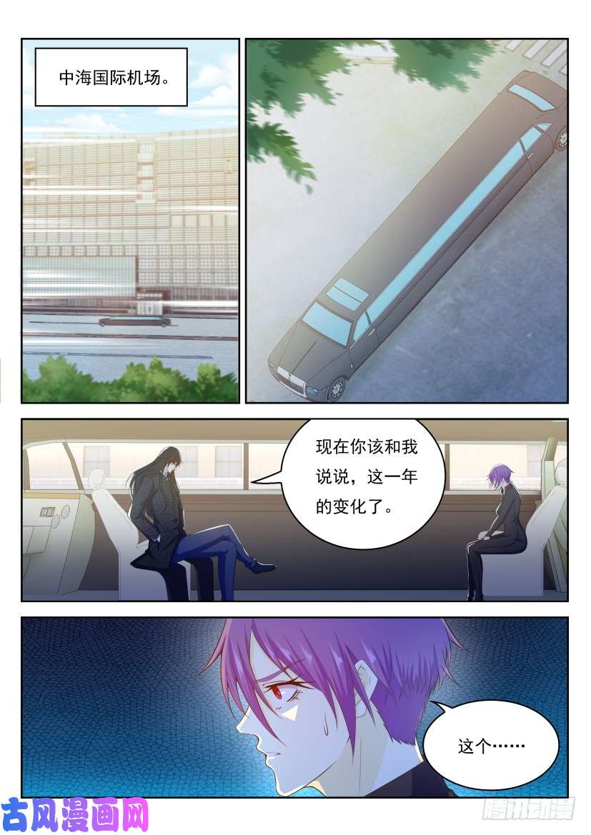 重生之都市修仙第245话
