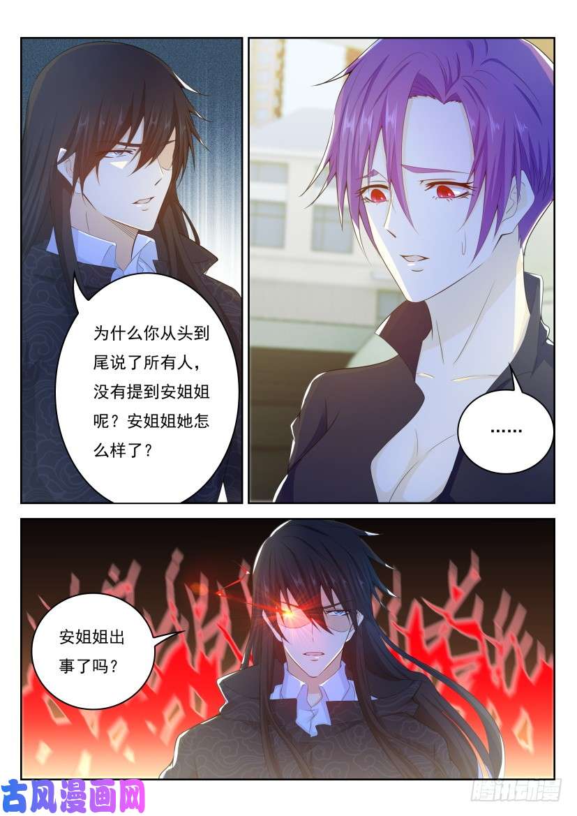 重生之都市修仙第245话