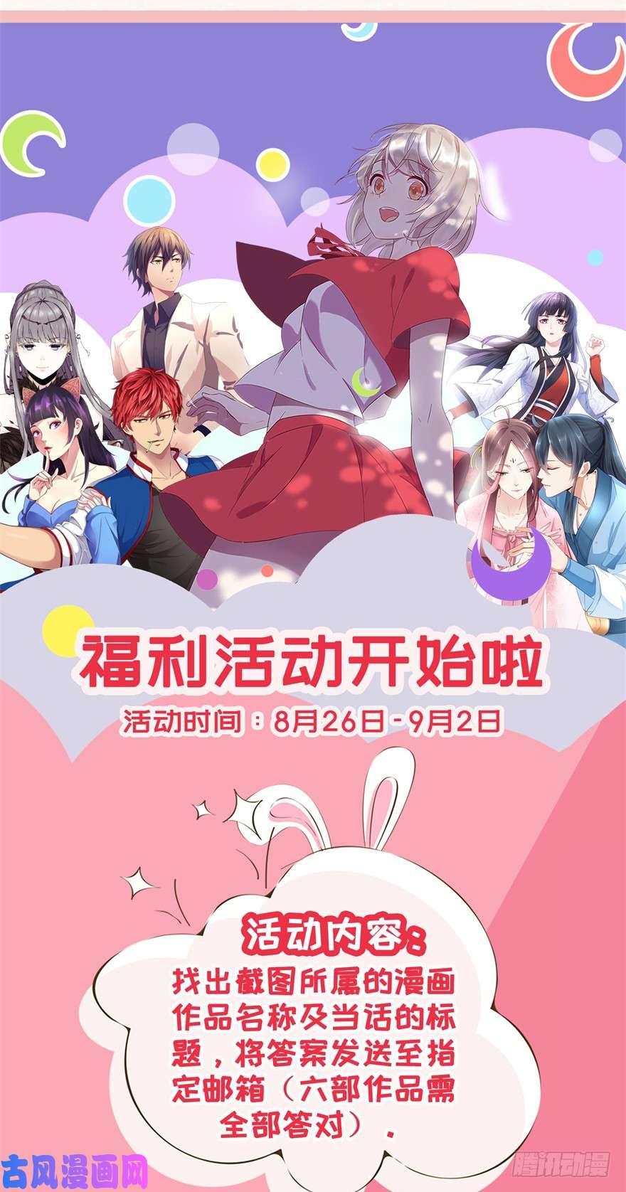 重生之都市修仙第245话