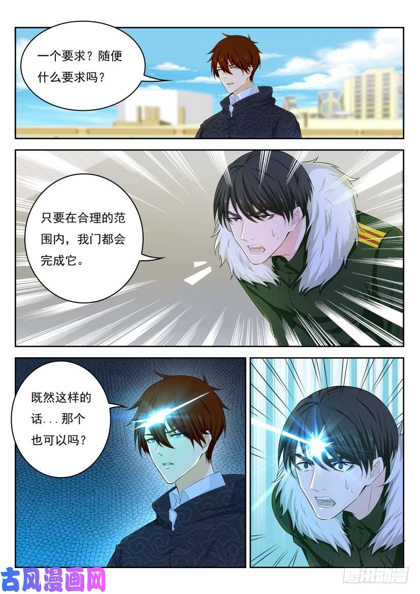 重生之都市修仙第245话