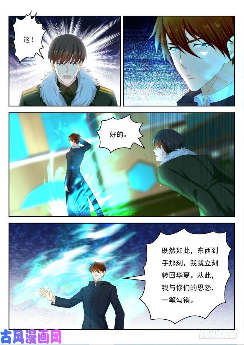 重生之都市修仙第245话