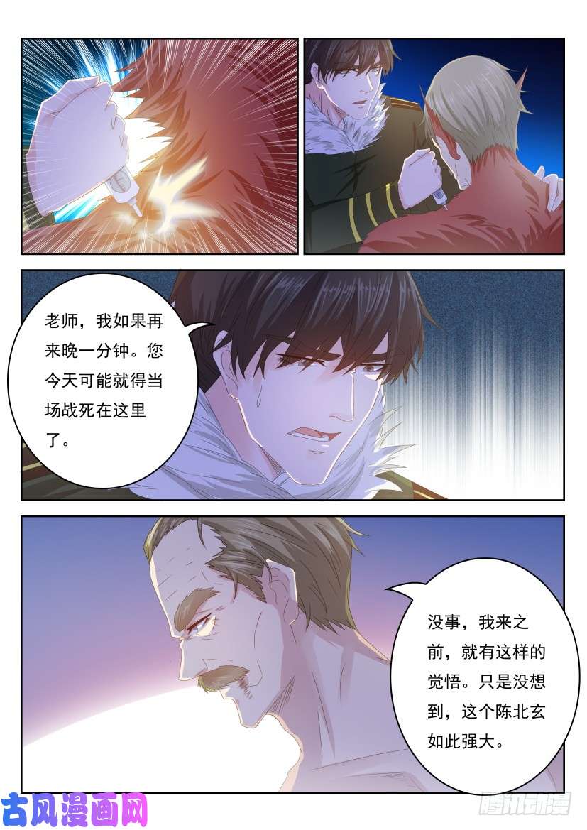 重生之都市修仙第245话