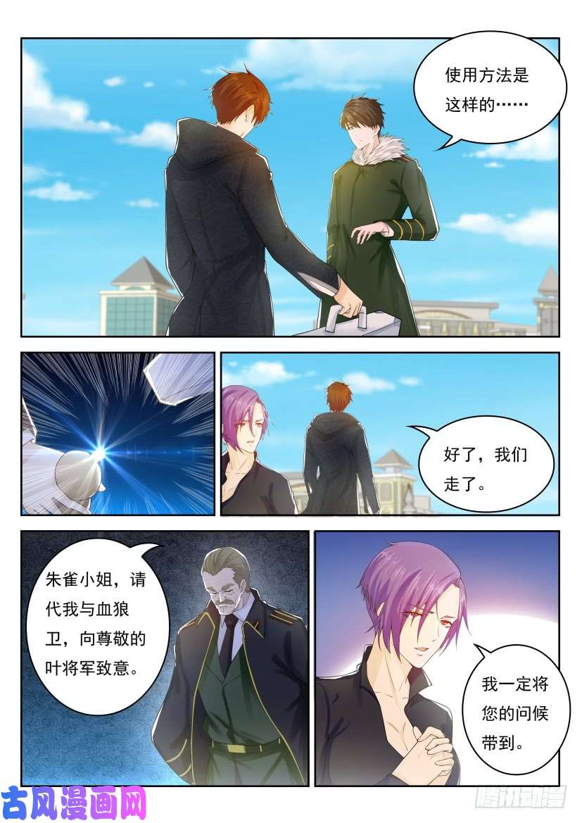 重生之都市修仙第245话
