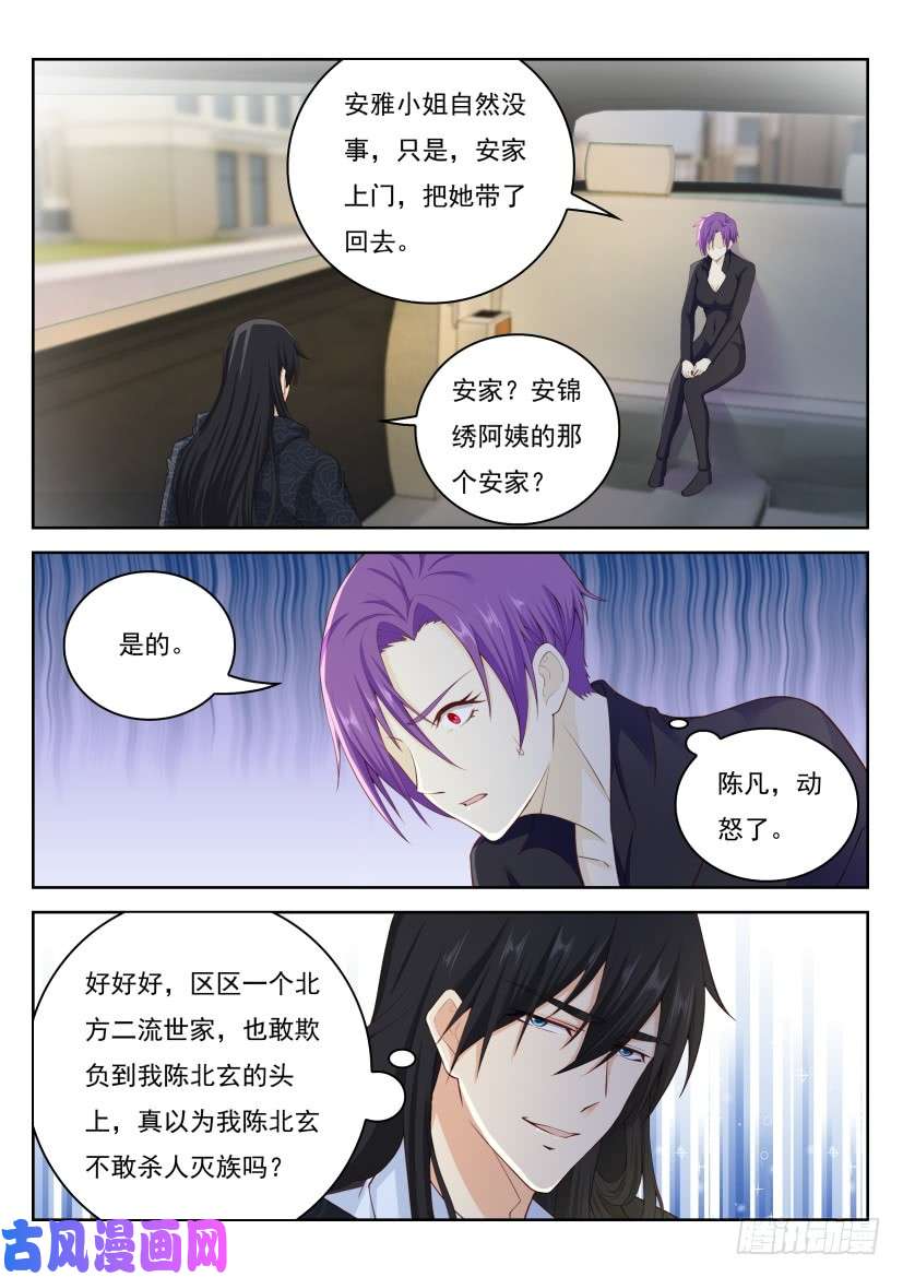 重生之都市修仙第246话