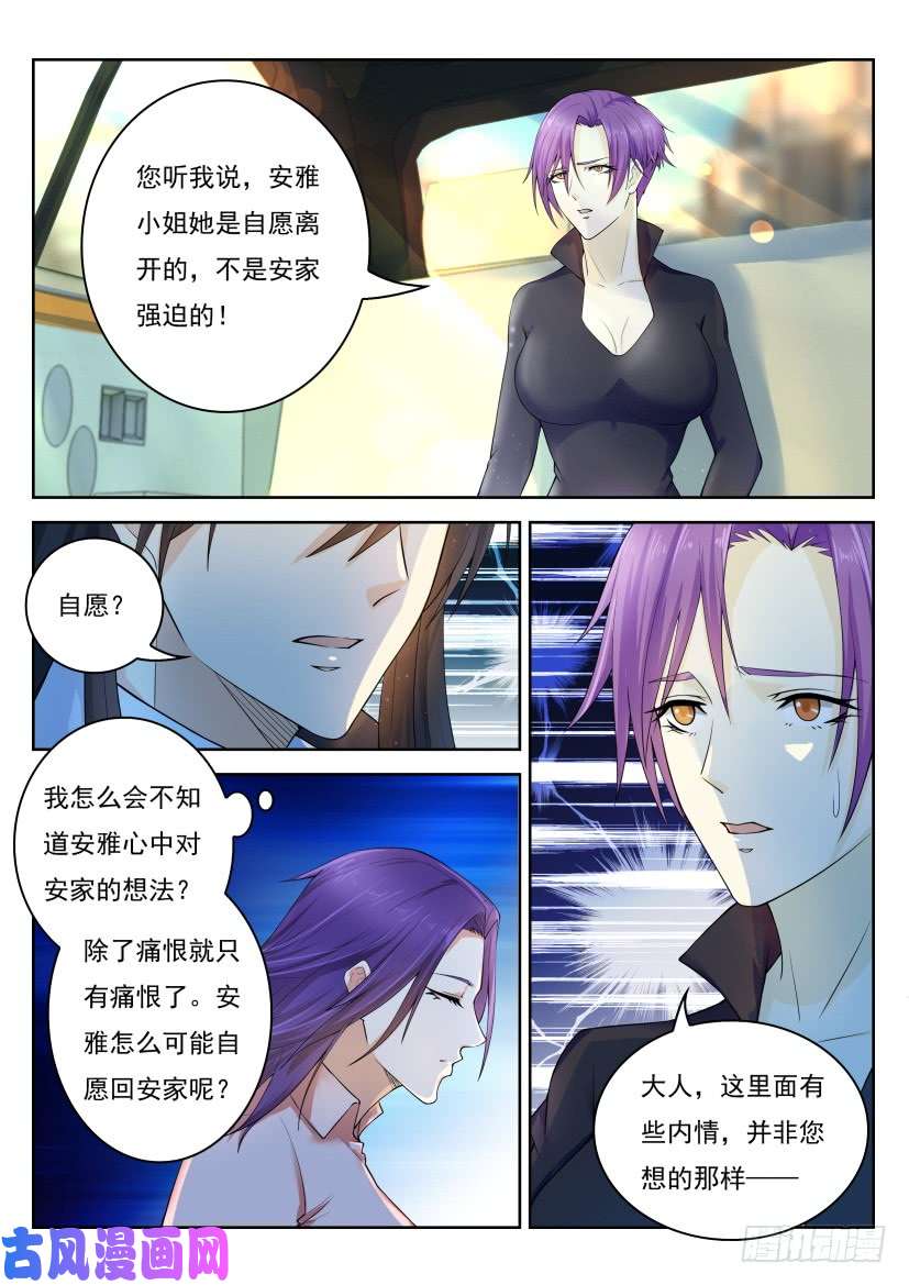 重生之都市修仙第246话