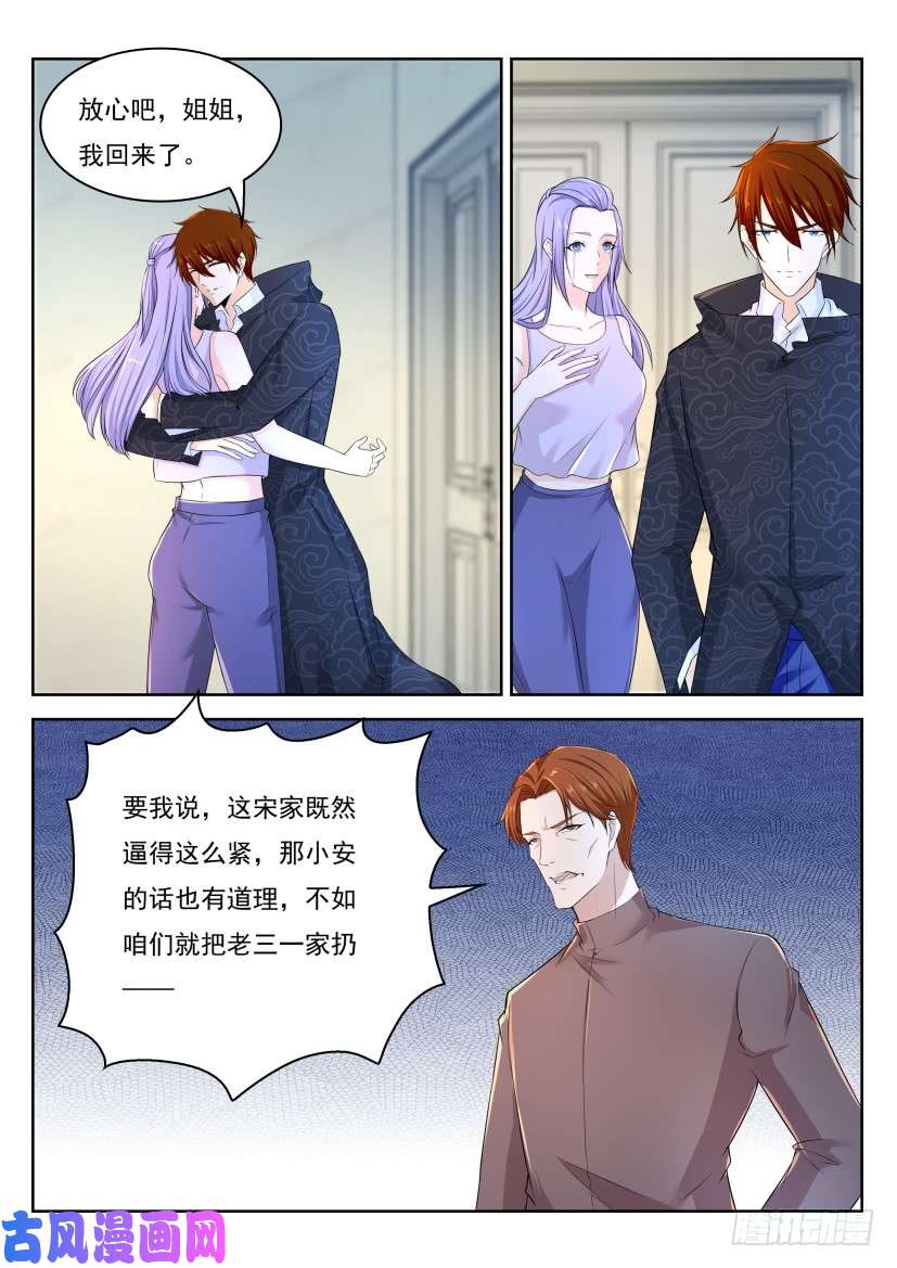 重生之都市修仙第246话