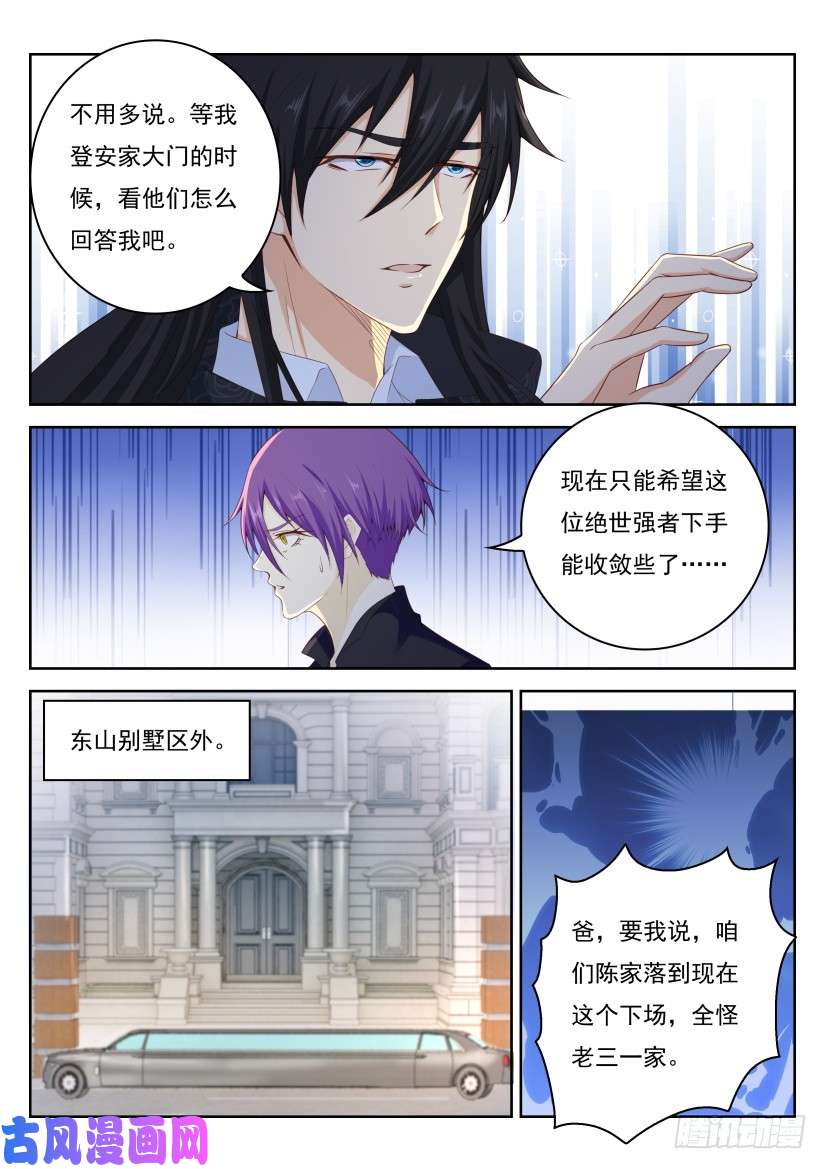 重生之都市修仙第246话