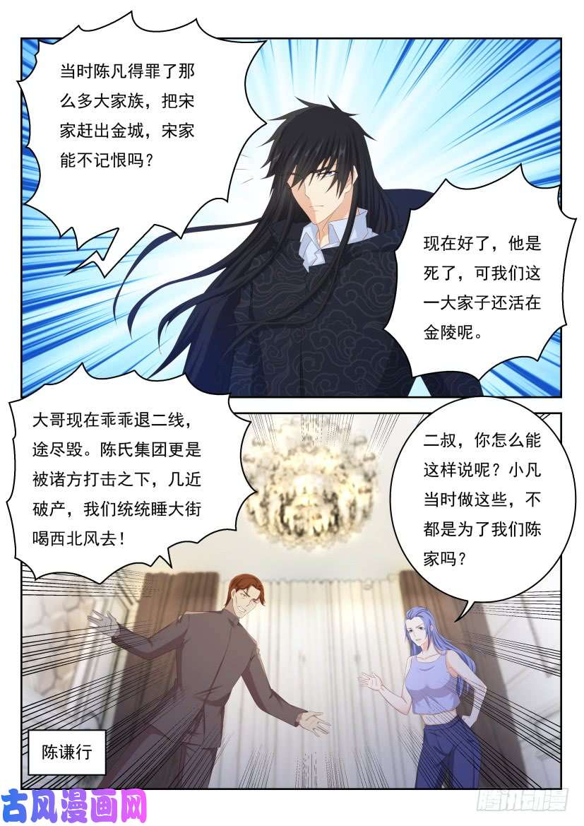 重生之都市修仙第246话