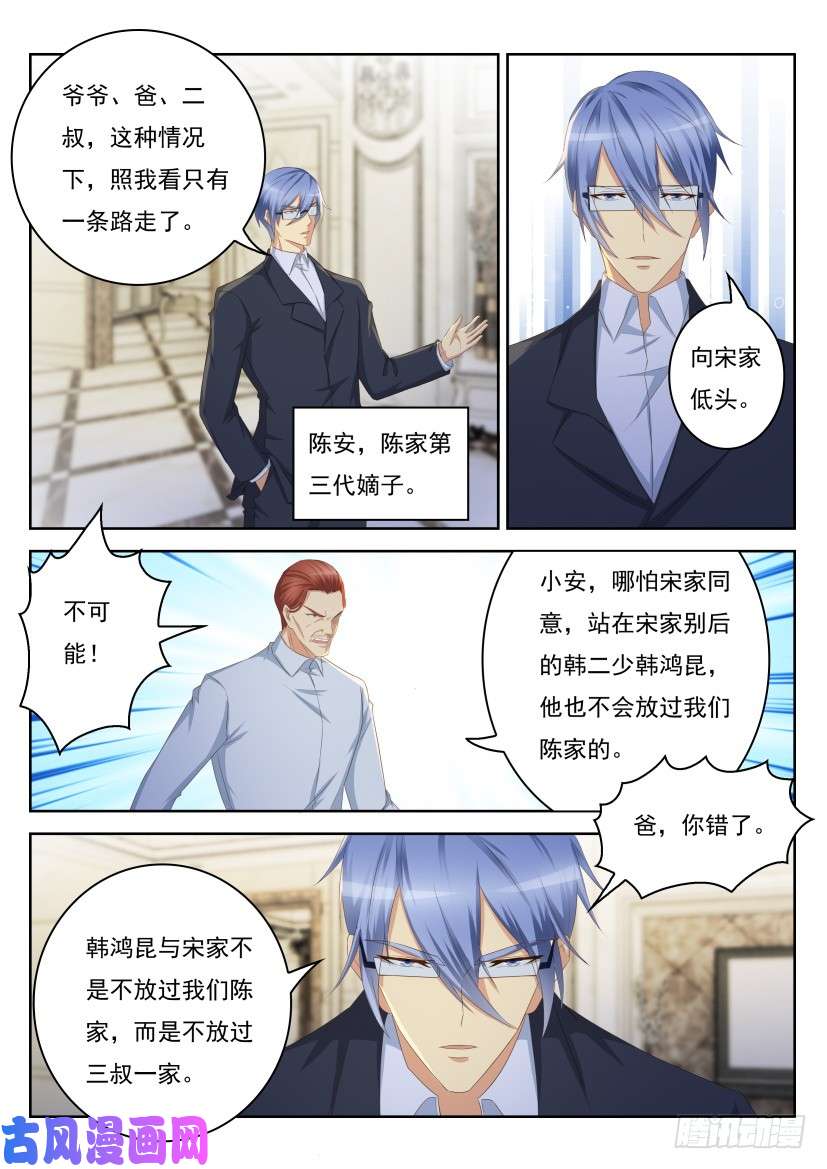 重生之都市修仙第246话