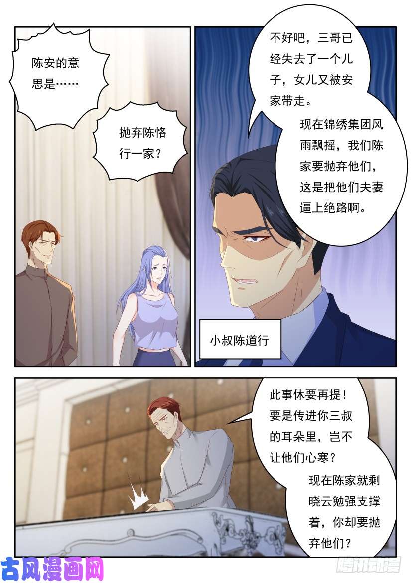 重生之都市修仙第246话