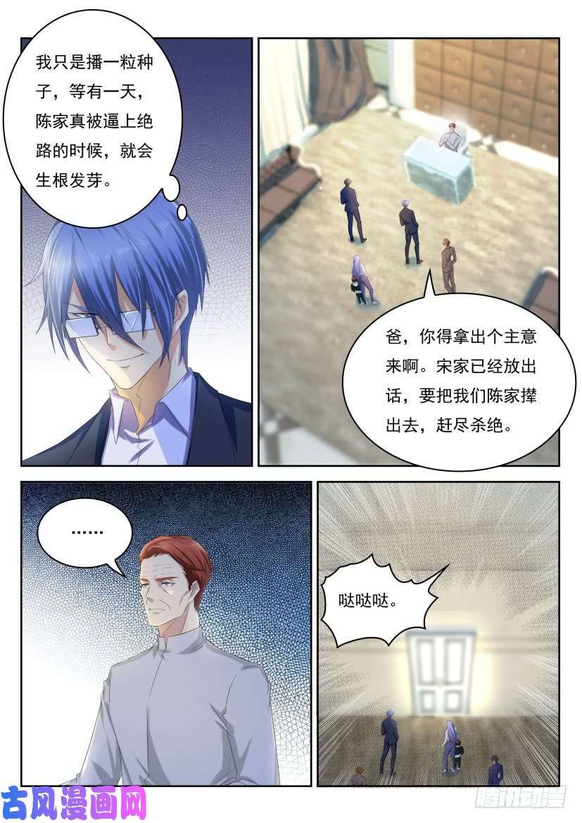 重生之都市修仙第246话