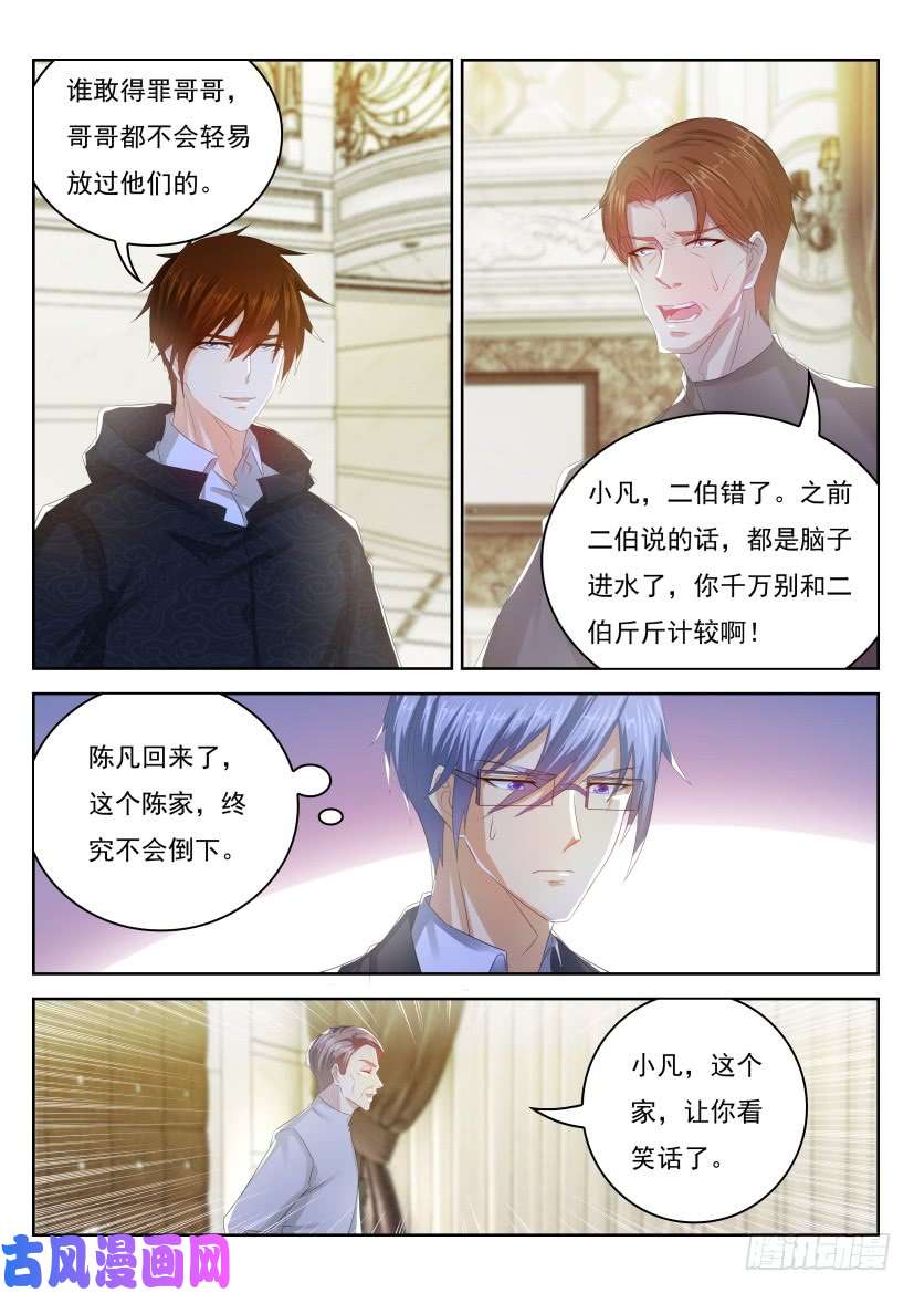 重生之都市修仙第247话