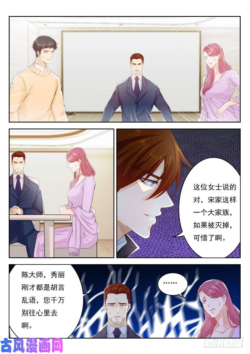 重生之都市修仙第247话