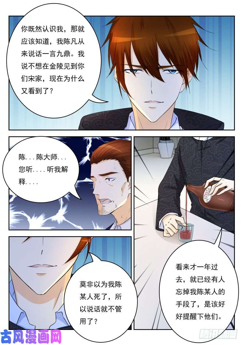 重生之都市修仙第247话